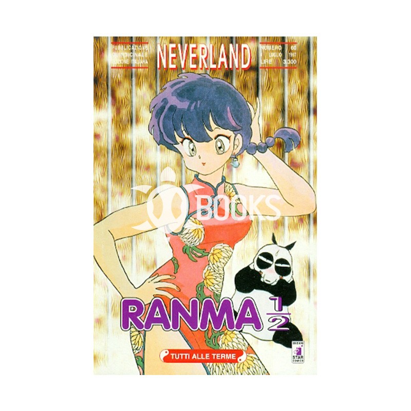 Ranma ½ - numero 22